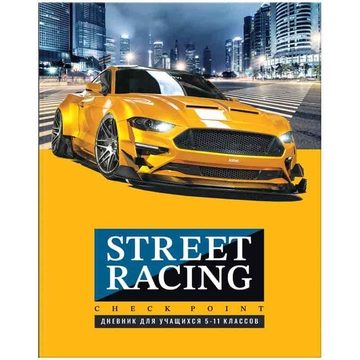 Дневник для старших классов "Street racing" интеграл обложка (BG)