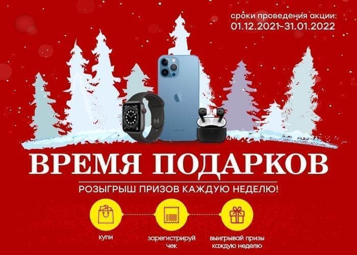акция